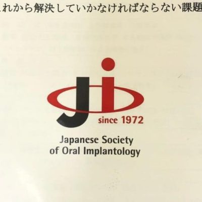 日本口腔インプラント学会参加